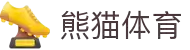 熊猫体育「中国」官方网站 - 快乐运动,智慧健身